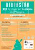 Diapasión, XIX Festival Internacional de Guitarra de Palencia / Cartel